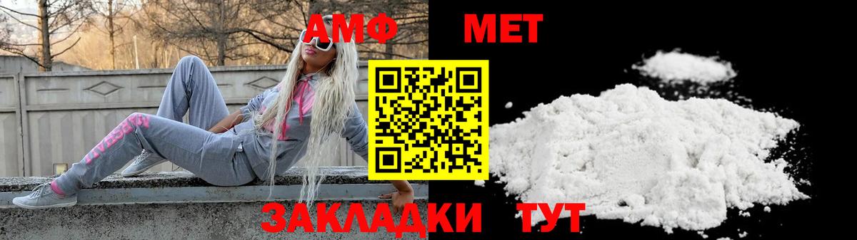 Amphetamine Premium Белорецк