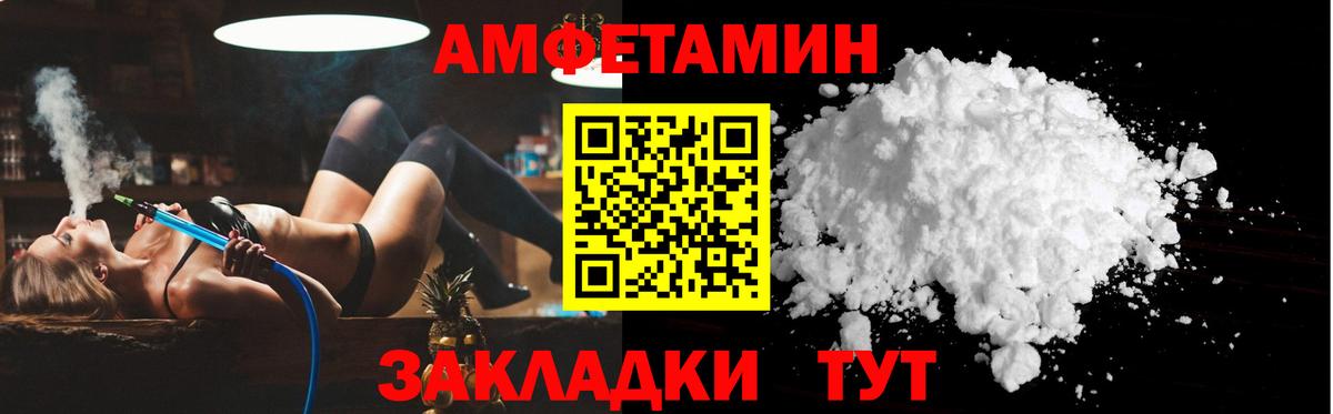 Белорецк  Amphetamine  Вход с VPN  АМФЕТАМИН 97% 