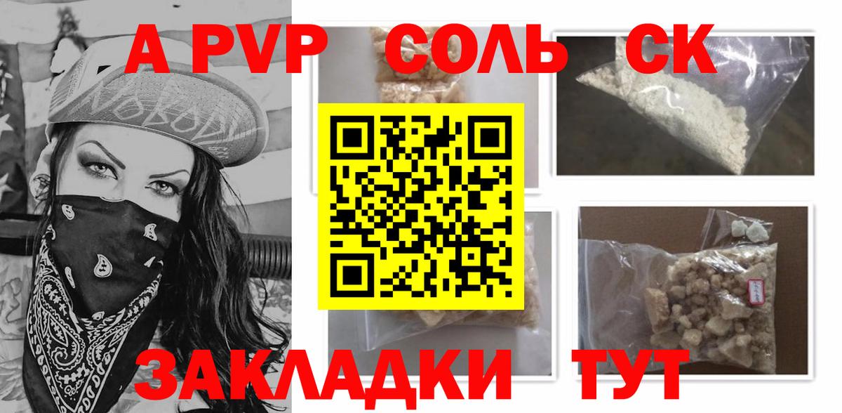 Alpha-PVP кристаллы Белорецк
