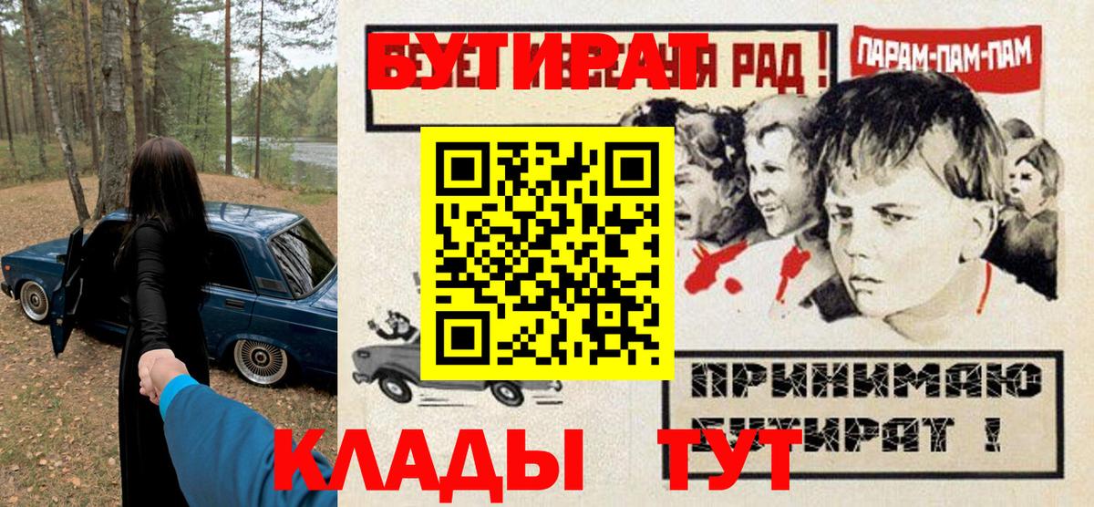 Бутират оксибутират Белорецк