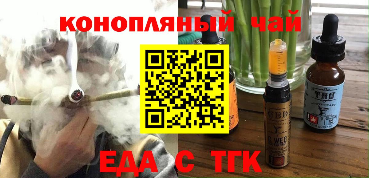 Печенье с ТГК марихуана  Вход с VPN  Белорецк 