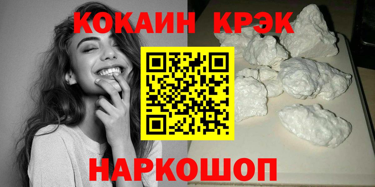 Кокаин Columbia Белорецк