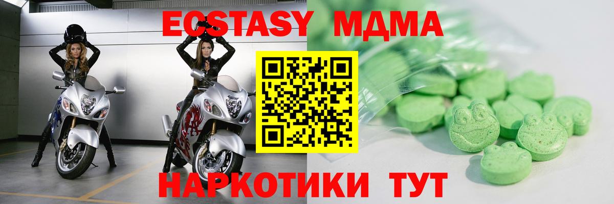 Белорецк  Ecstasy  Вход с VPN  Ecstasy VHQ 