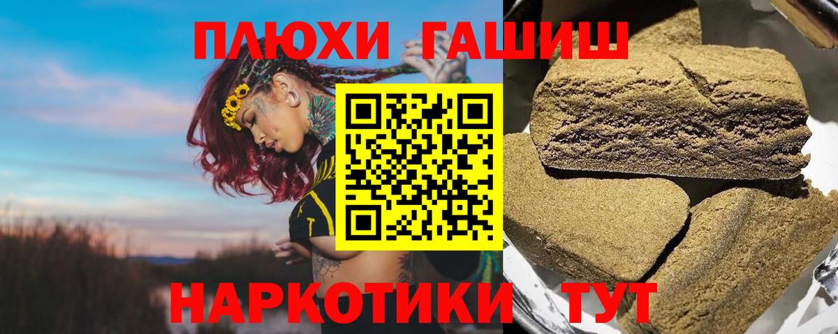 Белорецк  ГАШ hashish  ГАШ гарик  Гашиш  Вход с VPN 