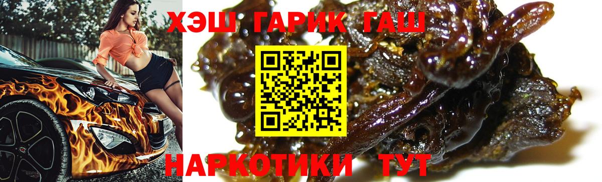 ГАШИШ убойный Белорецк