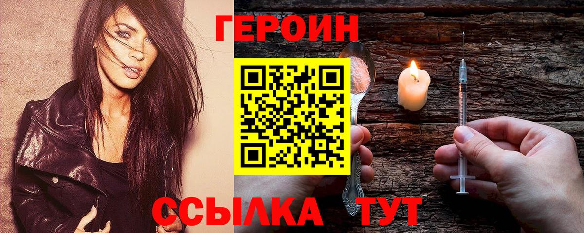 Героин  Вход с VPN  Белорецк  ГЕРОИН афганец 