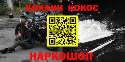 кокаин колумбия Волжский