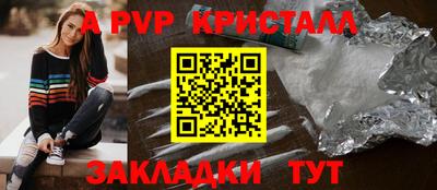 а пвп мука Апшеронск