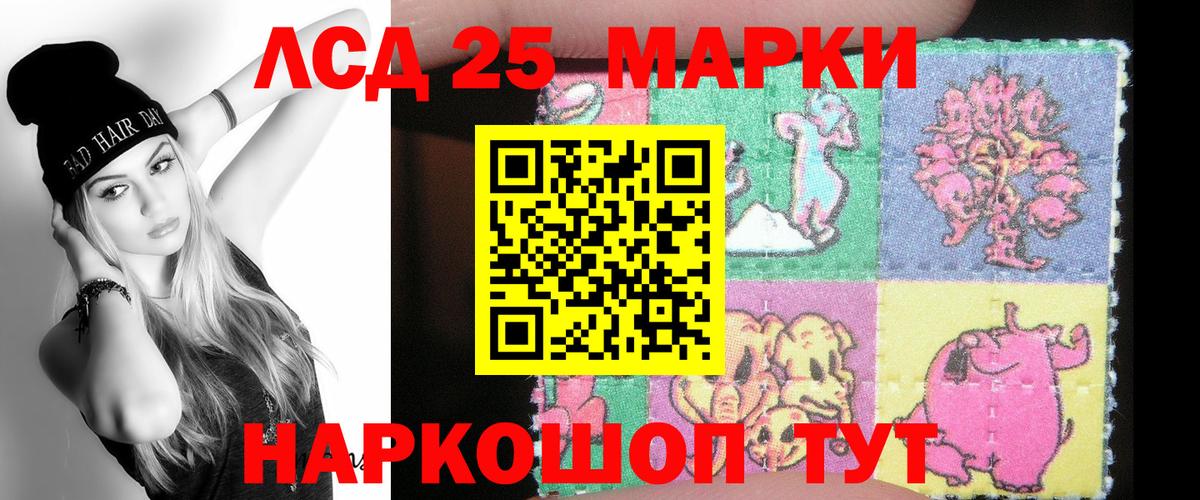 LSD-25 экстази кислота  Вход с VPN  Белорецк 