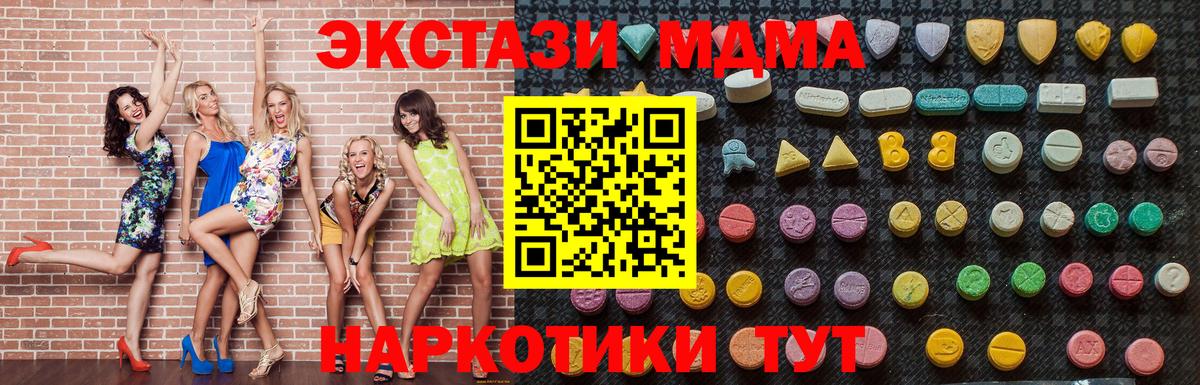 MDMA  МДМА молли  Вход с VPN  Белорецк  МДМА молли 