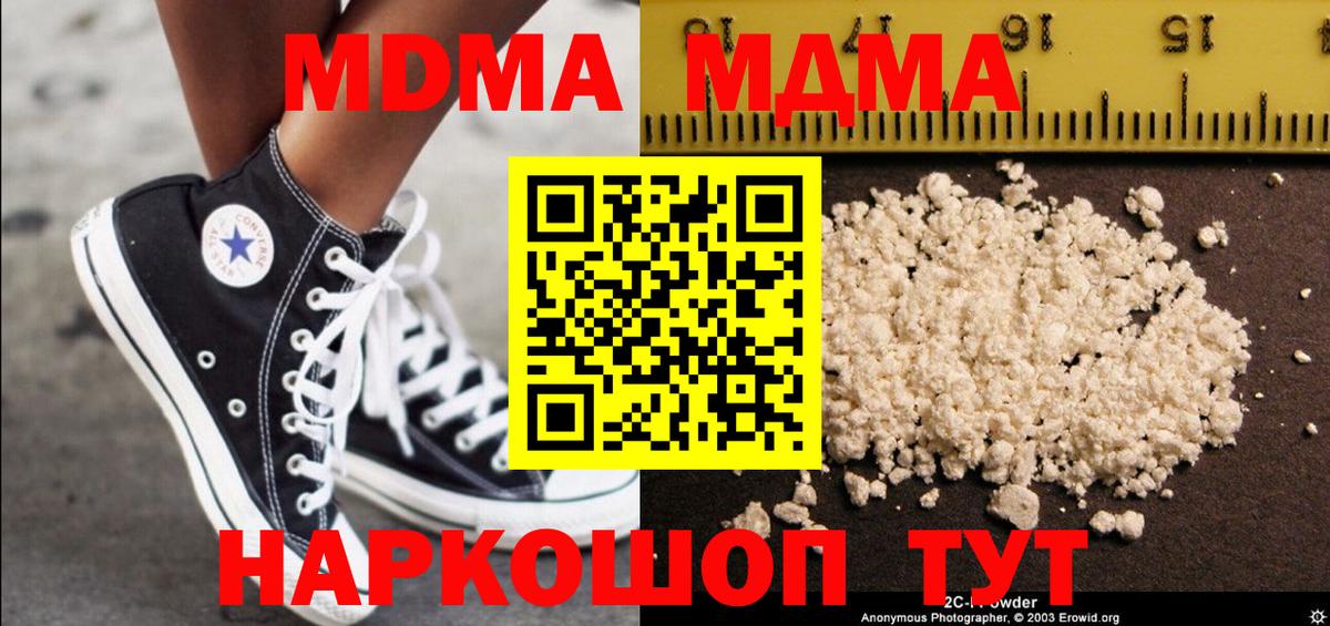 МДМА Molly Белорецк