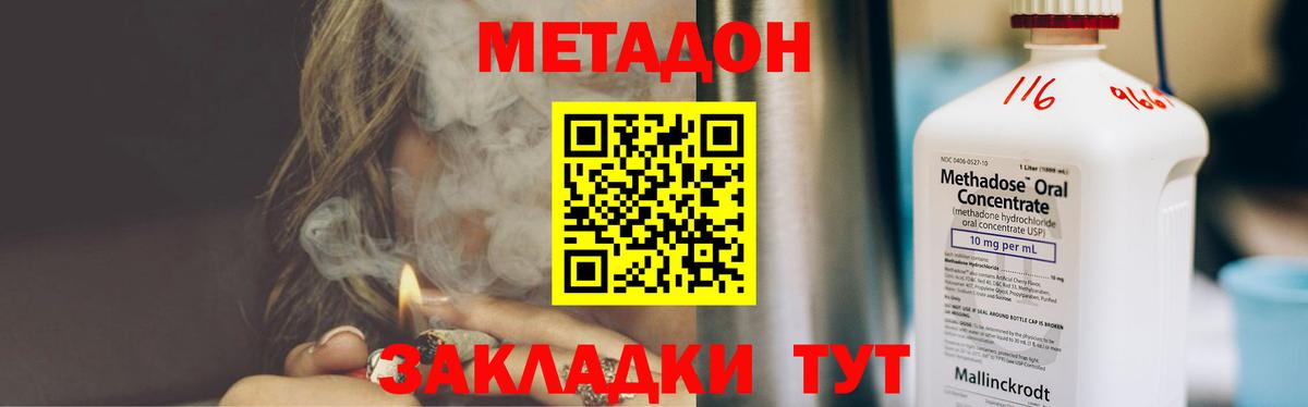 Метадон мёд  маркетплейс какой сайт  Белорецк  Вход с VPN  Метадон кристалл 
