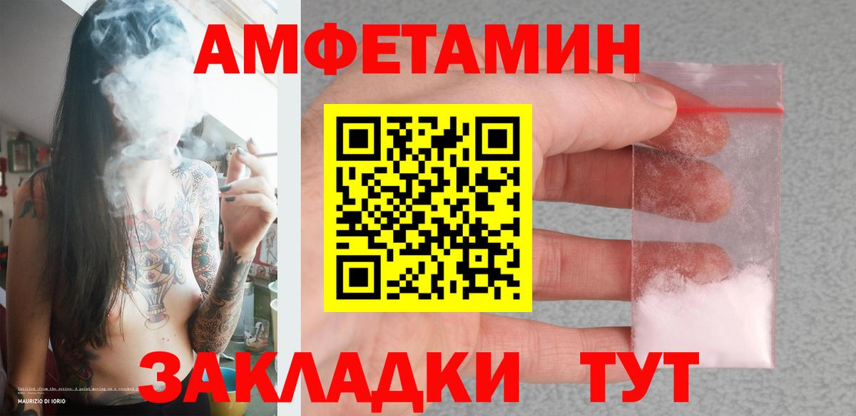 Белорецк  Метамфетамин мет  Вход с VPN  Метамфетамин мет 