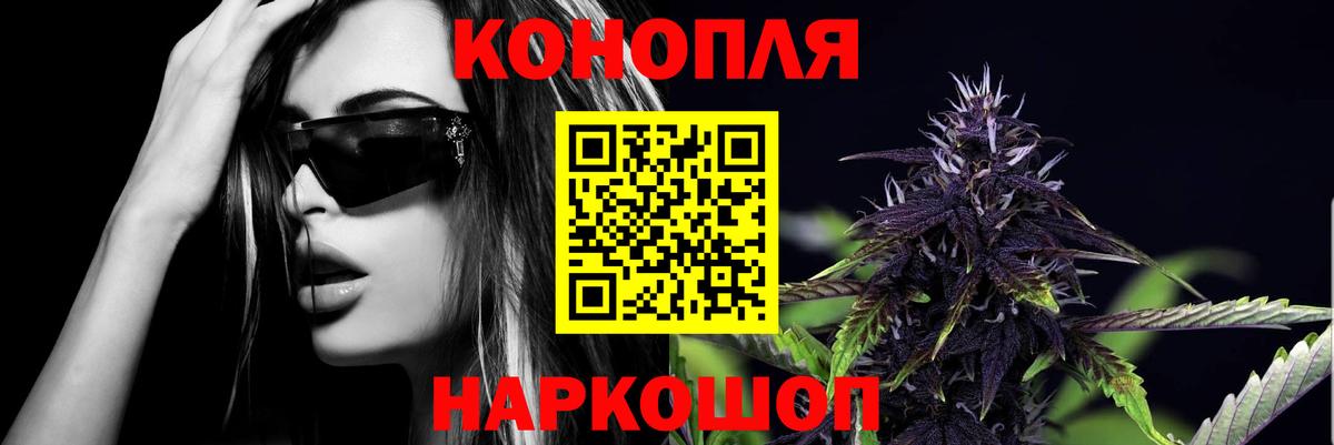 МАРИХУАНА сатива Белорецк
